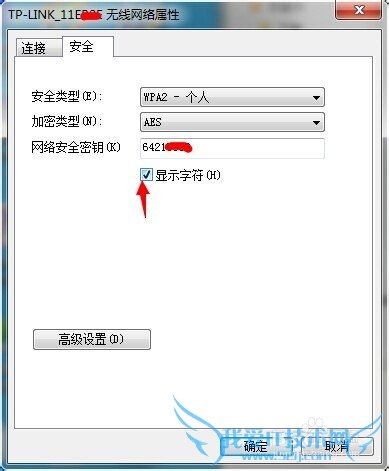 怎么通过电脑获取WiFi密码?
