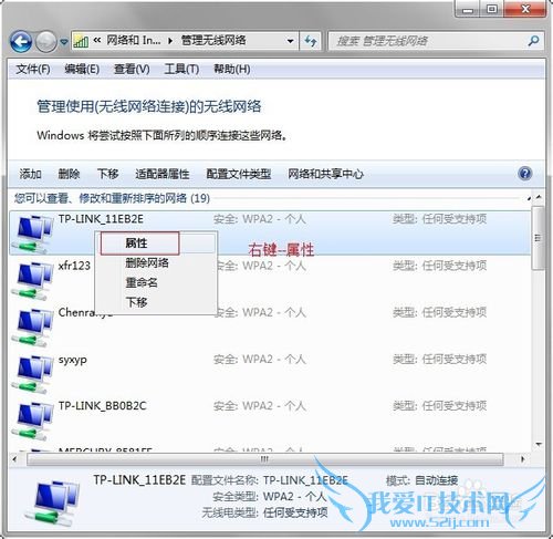 怎么通过电脑获取WiFi密码?