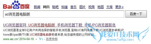 UC浏览器电脑版没有路由器怎么连接电脑wifi?