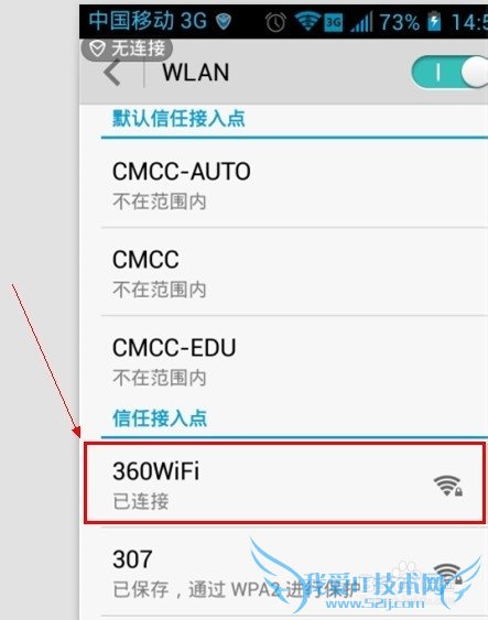 手机如何连接360免费wifi上网(无需无线路由)