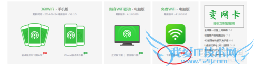 网络共享,免费WIFI,你知道吗?