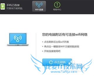 怎样用电脑破解wifi密码