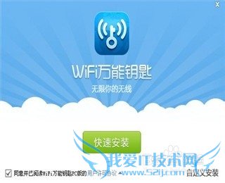 怎样用电脑破解wifi密码