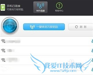 怎样用电脑破解wifi密码