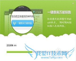 怎样用电脑破解wifi密码