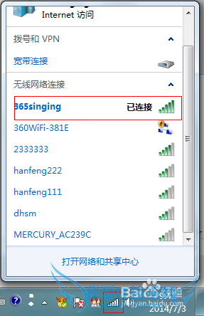 怎么让360随身wifi作为无线网卡使用