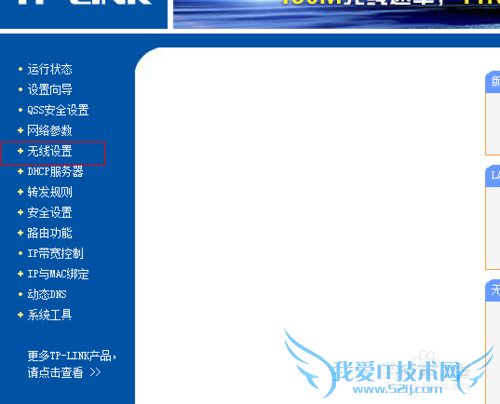 怎么修改wifi的密码