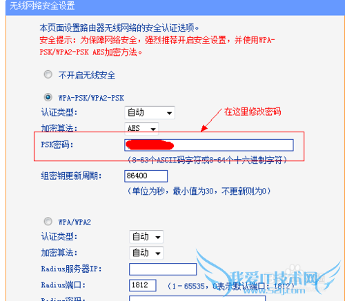 怎么修改wifi的密码