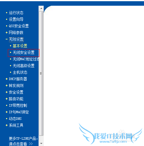 怎么修改wifi的密码