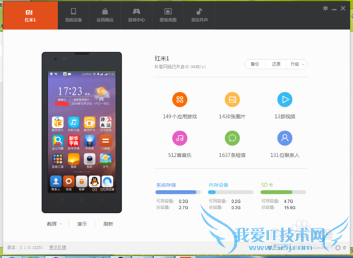 解决新版锐捷(5.x)只能开WiFi给一个手机连接