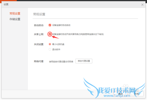 解决新版锐捷(5.x)只能开WiFi给一个手机连接