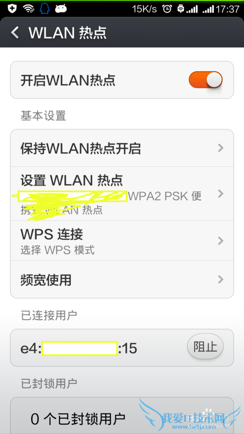 解决新版锐捷(5.x)只能开WiFi给一个手机连接