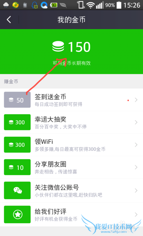 新版360免费WiFi怎么使用帐户?