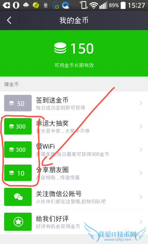 新版360免费WiFi怎么使用帐户?