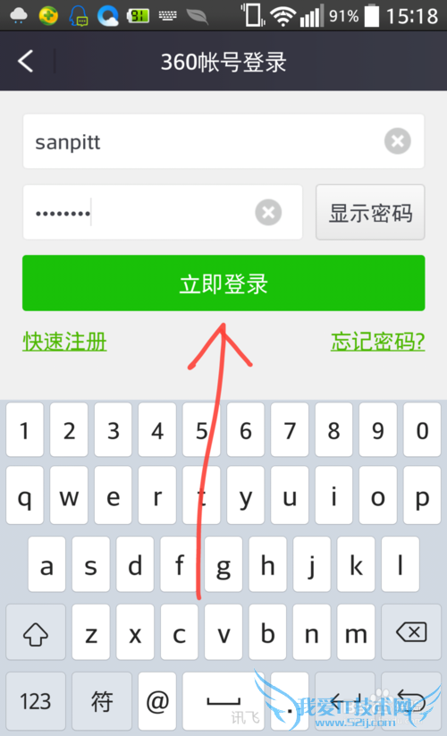 新版360免费WiFi怎么使用帐户?