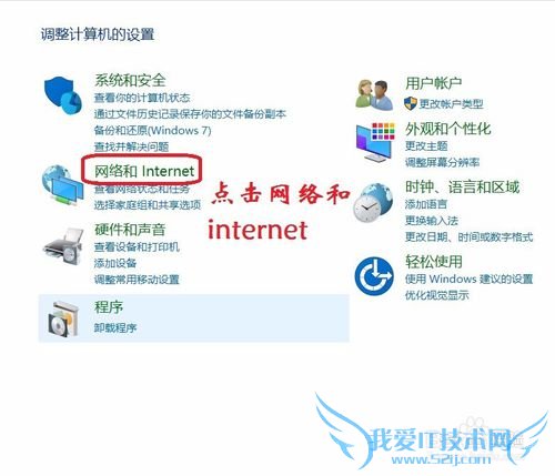 win10如何查看wifi密码