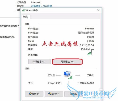 win10如何查看wifi密码