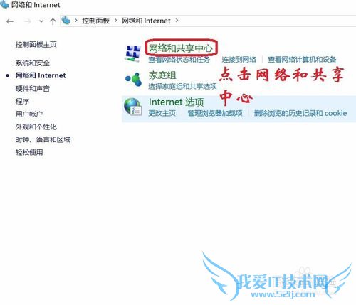 win10如何查看wifi密码