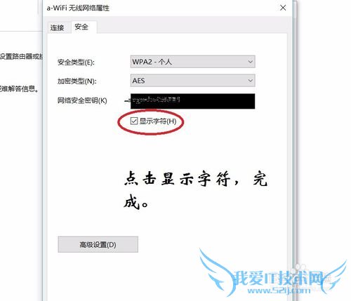 win10如何查看wifi密码