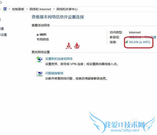 win10如何查看wifi密码