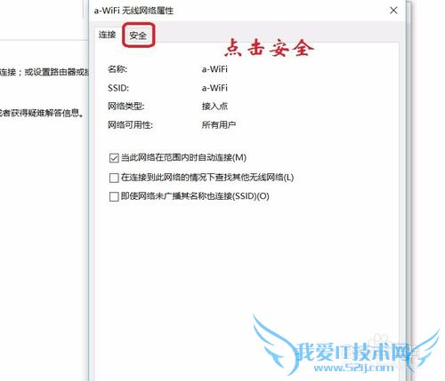 win10如何查看wifi密码