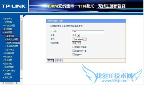 ÎÞÏß·ÓÉÆ÷wifiÃÜÂëÉèÖÃ