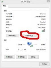 如何在电脑上查看已破WiFi密码