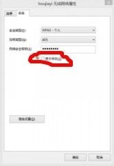 如何在电脑上查看已破WiFi密码