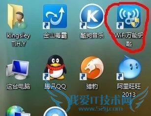 如何在电脑上查看已破WiFi密码