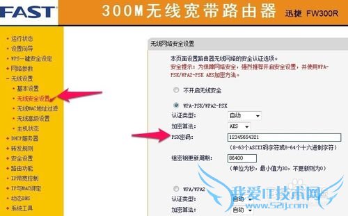 怎样防止别人破解我们的wifi上网