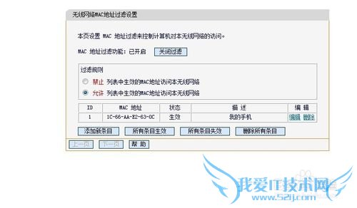 怎样防止别人破解我们的wifi上网