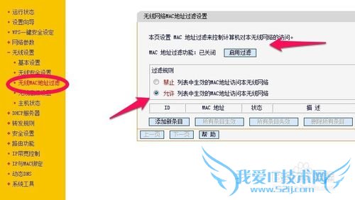 怎样防止别人破解我们的wifi上网