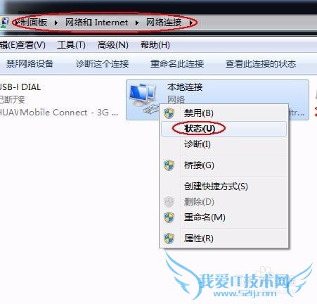 笔记本如何实现无线和有线连接同时上内网和外网