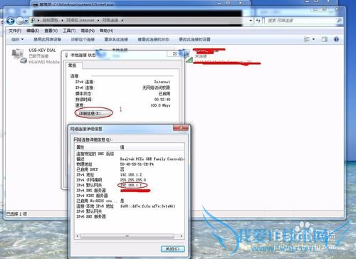 笔记本如何实现无线和有线连接同时上内网和外网