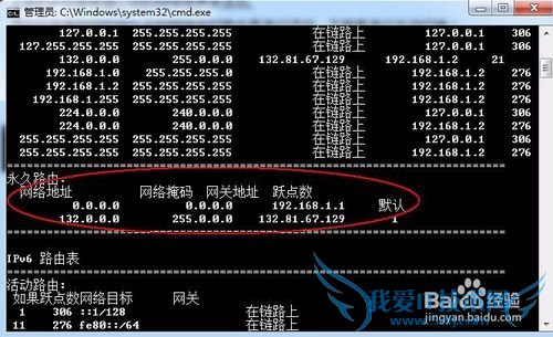 笔记本如何实现无线和有线连接同时上内网和外网