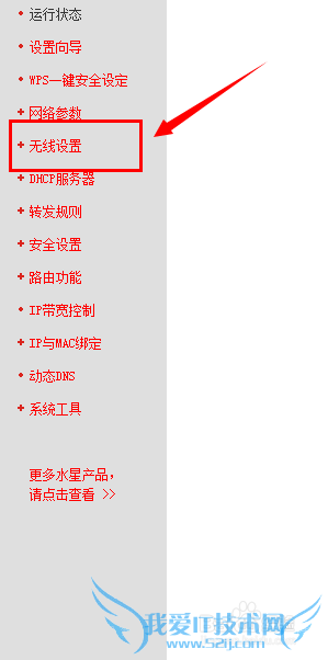 如何修改我们wifi的名字,便于自我搜索