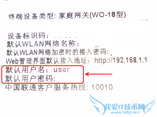 联通宽带如何修改WIFI密码?