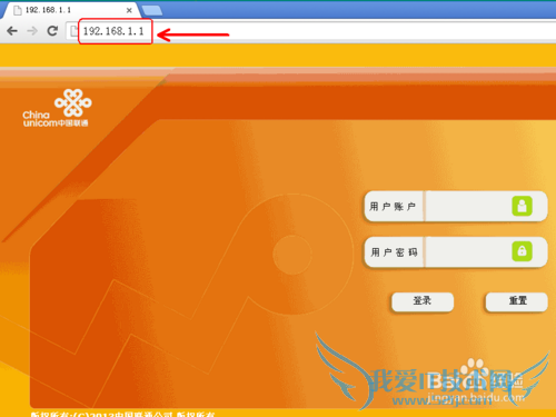 联通宽带如何修改WIFI密码?