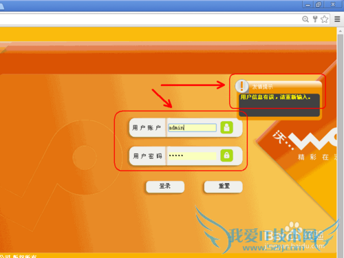 联通宽带如何修改WIFI密码?