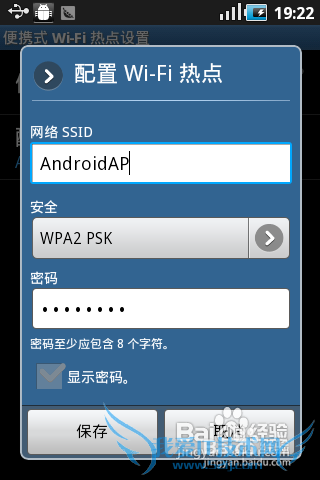 wifi共享精灵手机版—手机开启便捷式wifi热点