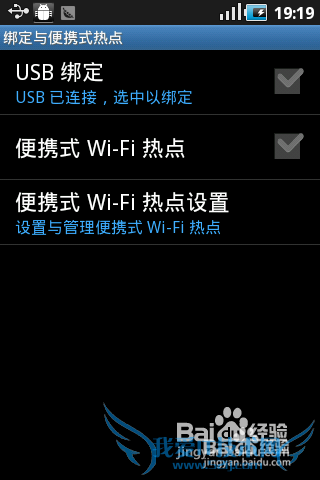 wifi共享精灵手机版—手机开启便捷式wifi热点