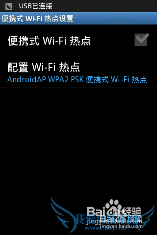 wifi共享精灵手机版—手机开启便捷式wifi热点