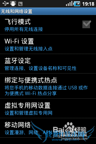 wifi共享精灵手机版—手机开启便捷式wifi热点