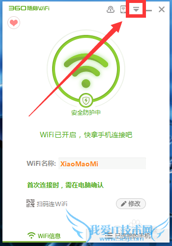 新买的360WiFi该怎么设置才能正常用