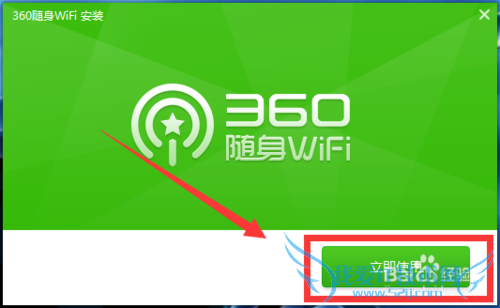 新买的360WiFi该怎么设置才能正常用