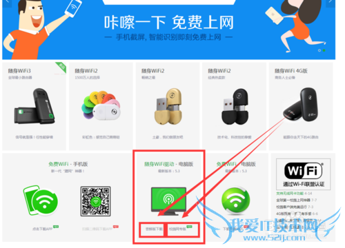 新买的360WiFi该怎么设置才能正常用