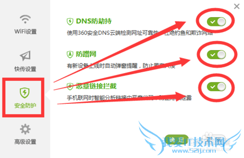 新买的360WiFi该怎么设置才能正常用