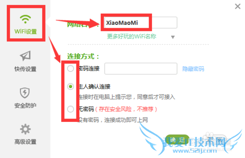 新买的360WiFi该怎么设置才能正常用