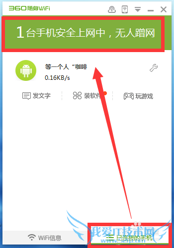 新买的360WiFi该怎么设置才能正常用