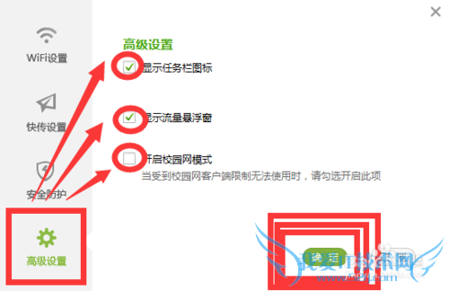 新买的360WiFi该怎么设置才能正常用